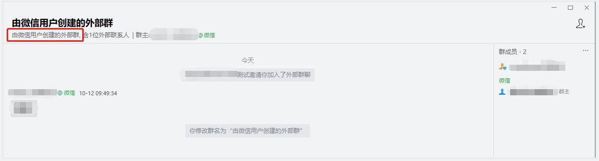 微信群转企业微信后无法转让群主,企业微信群主如何批量转让群主