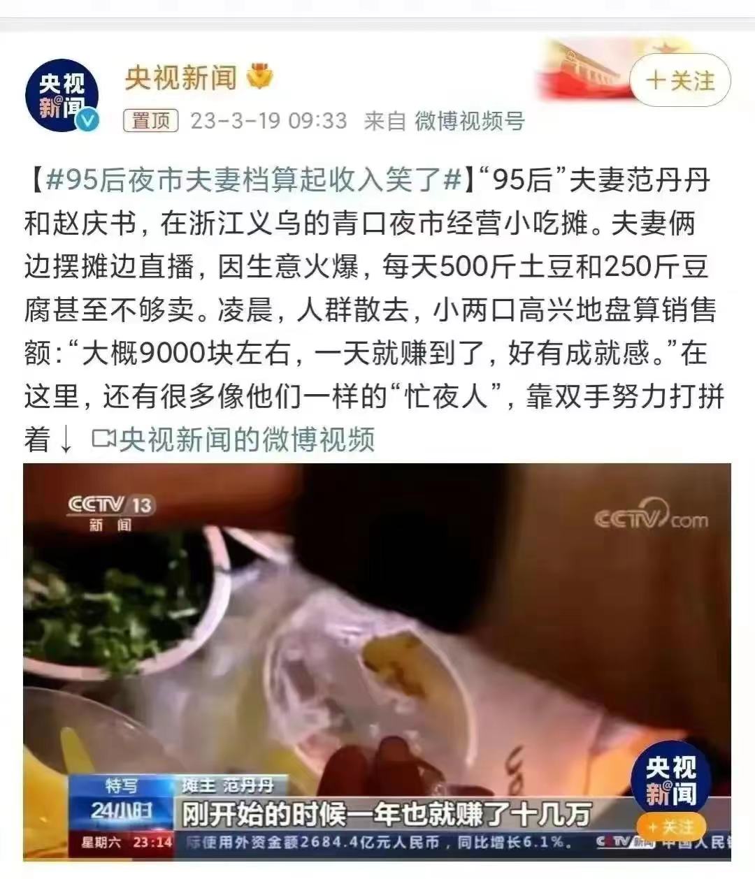 央视频频翻车“靠力气赚钱心里才踏实”，劳动真的可以致富吗？