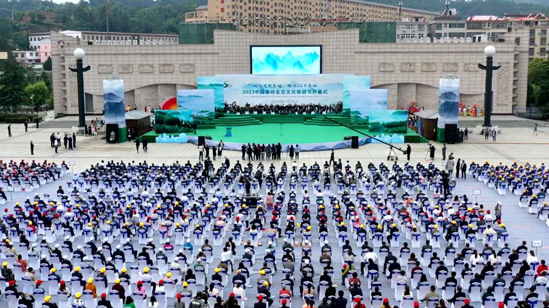 2020中国秦岭生态文化旅游节举行,2013中国秦岭生态文化旅游节