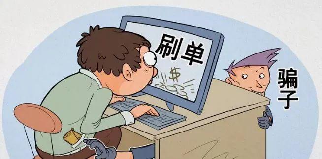 网络刷单获利4000,靠刷单非法获利1200余万