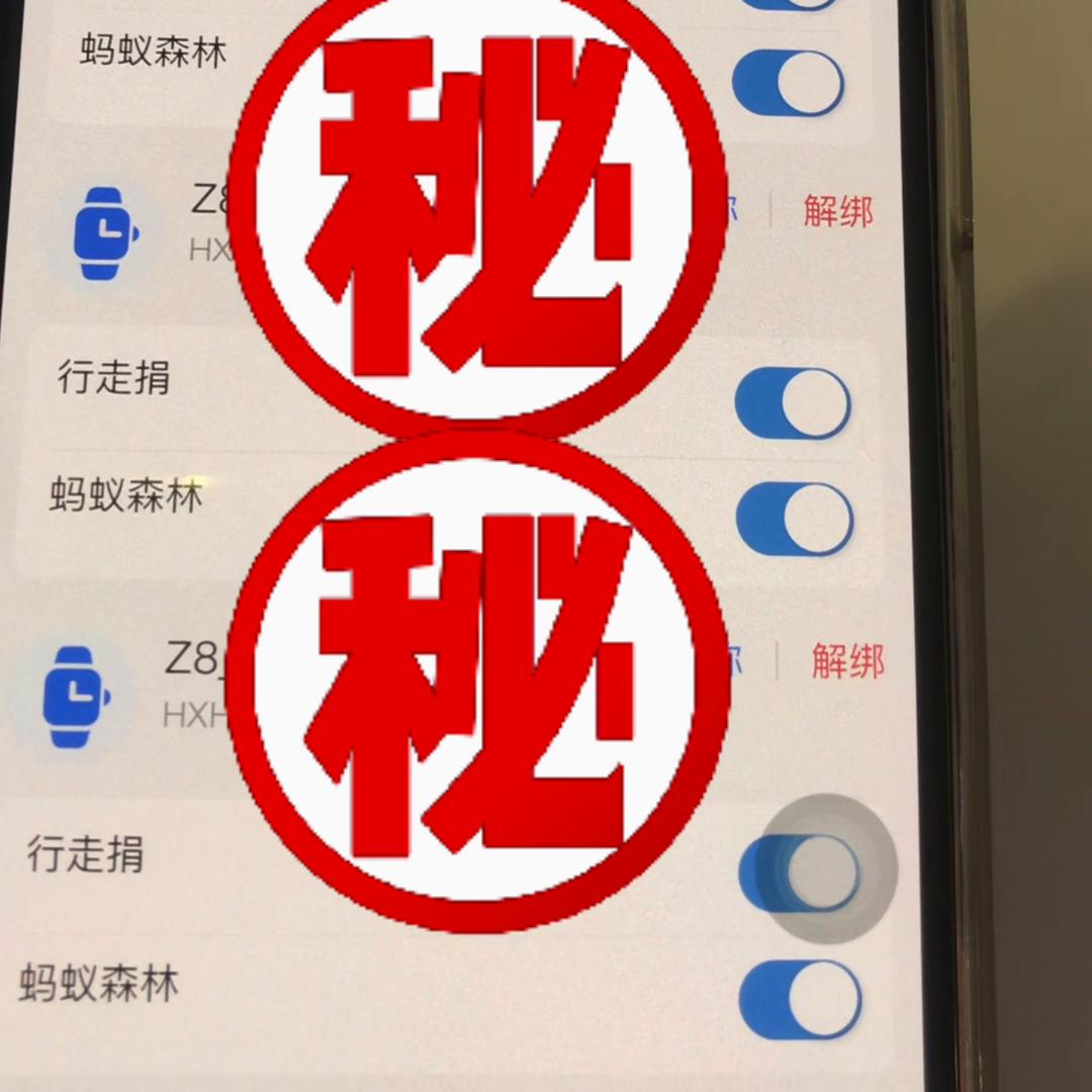 手机绑定儿童手表支付宝怎么用的,手表丢失支付宝怎么解绑手表支付