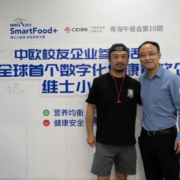 “有数据才健康”——当“粤海午餐会”遇上维小饭