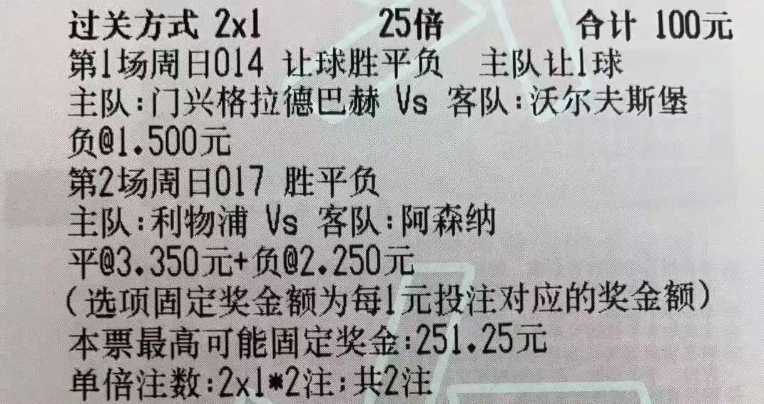 利物浦vs阿森纳竞彩赔率,今日竞彩推荐曼城vs利物浦