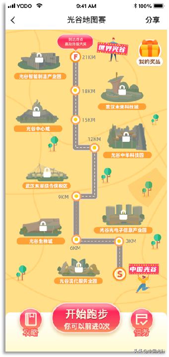 武汉奔跑吧光谷马拉松,2023武汉光谷马拉松鸣枪开跑