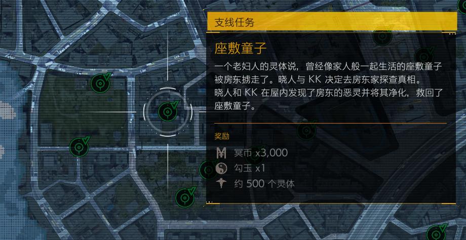 幽灵线东京全成就,幽灵线东京完美通关