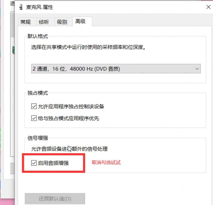 腾讯会议中遇到听不见声音的情况怎么办？