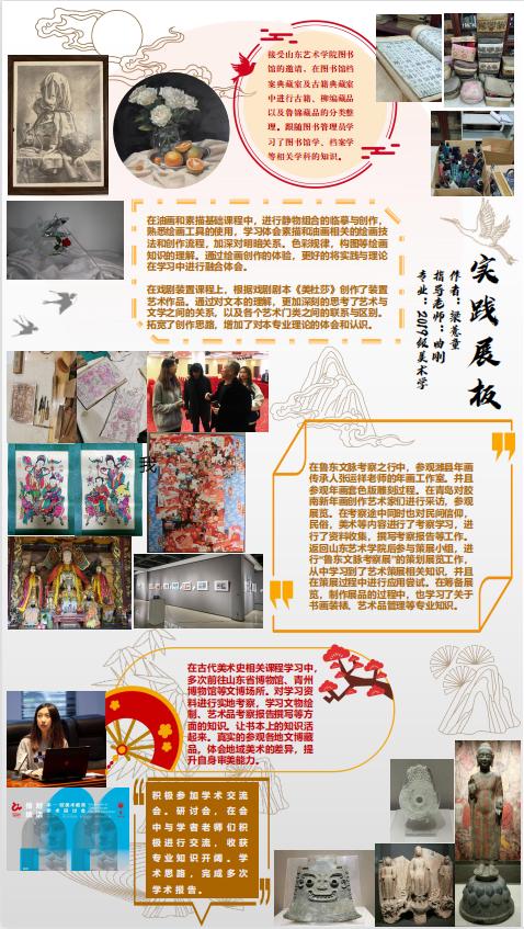 中国美术学院毕业作品展,山东艺术学院油画毕业展