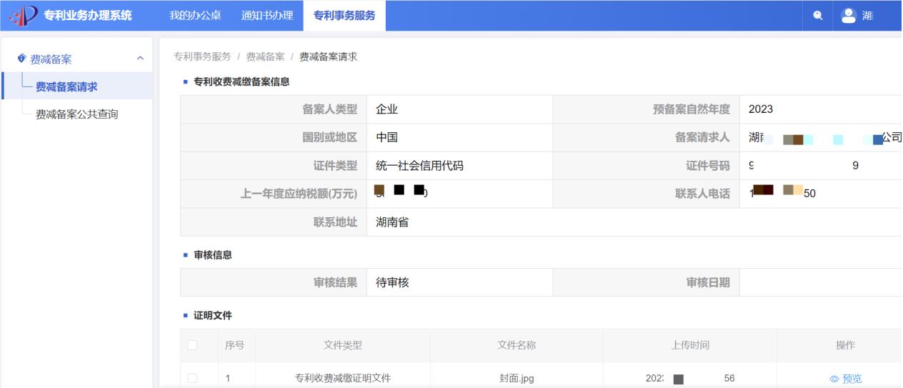 大学专利费减免备案材料,手把手教你专利申请