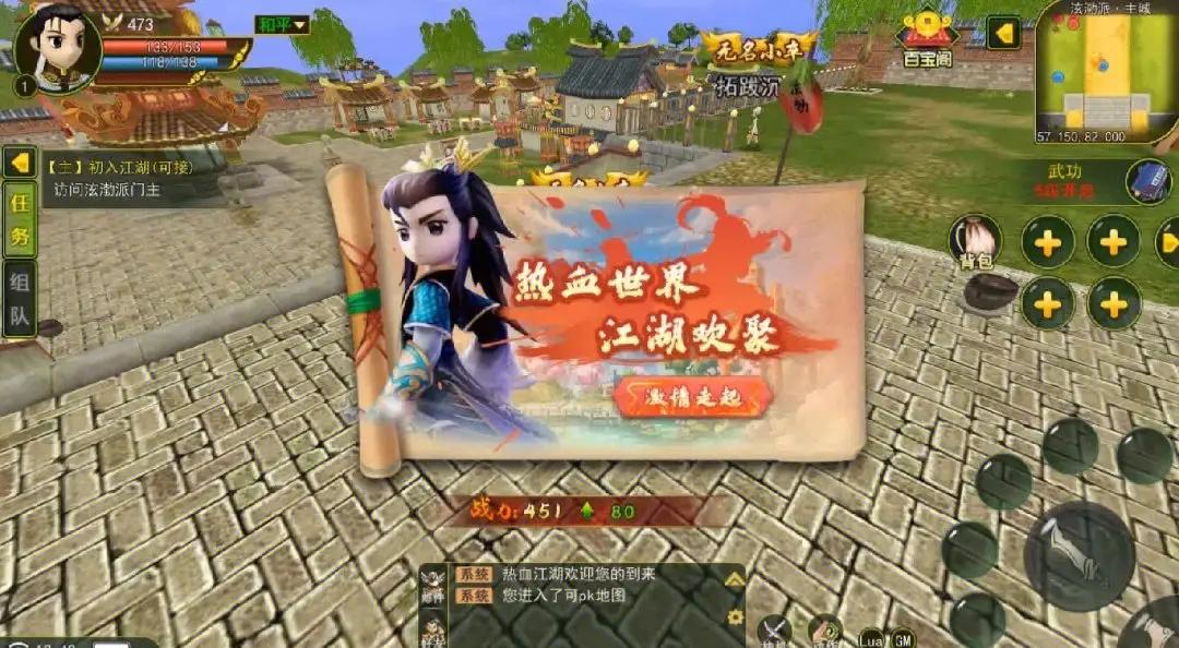 热血江湖传官方正版手游,热血江湖正版手游官网