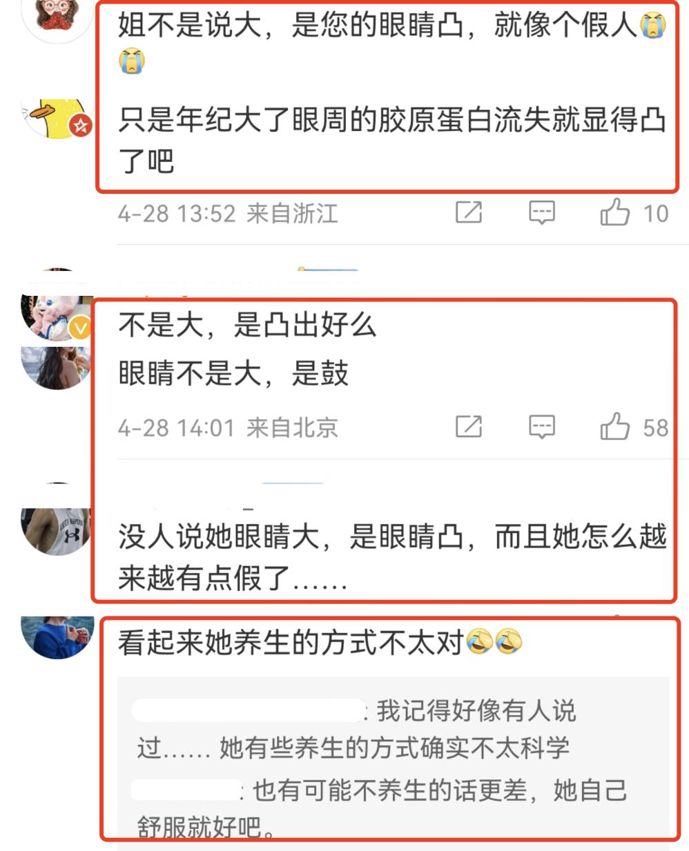 孙俪否认得了甲亢眼球凸,孙俪否认患甲亢
