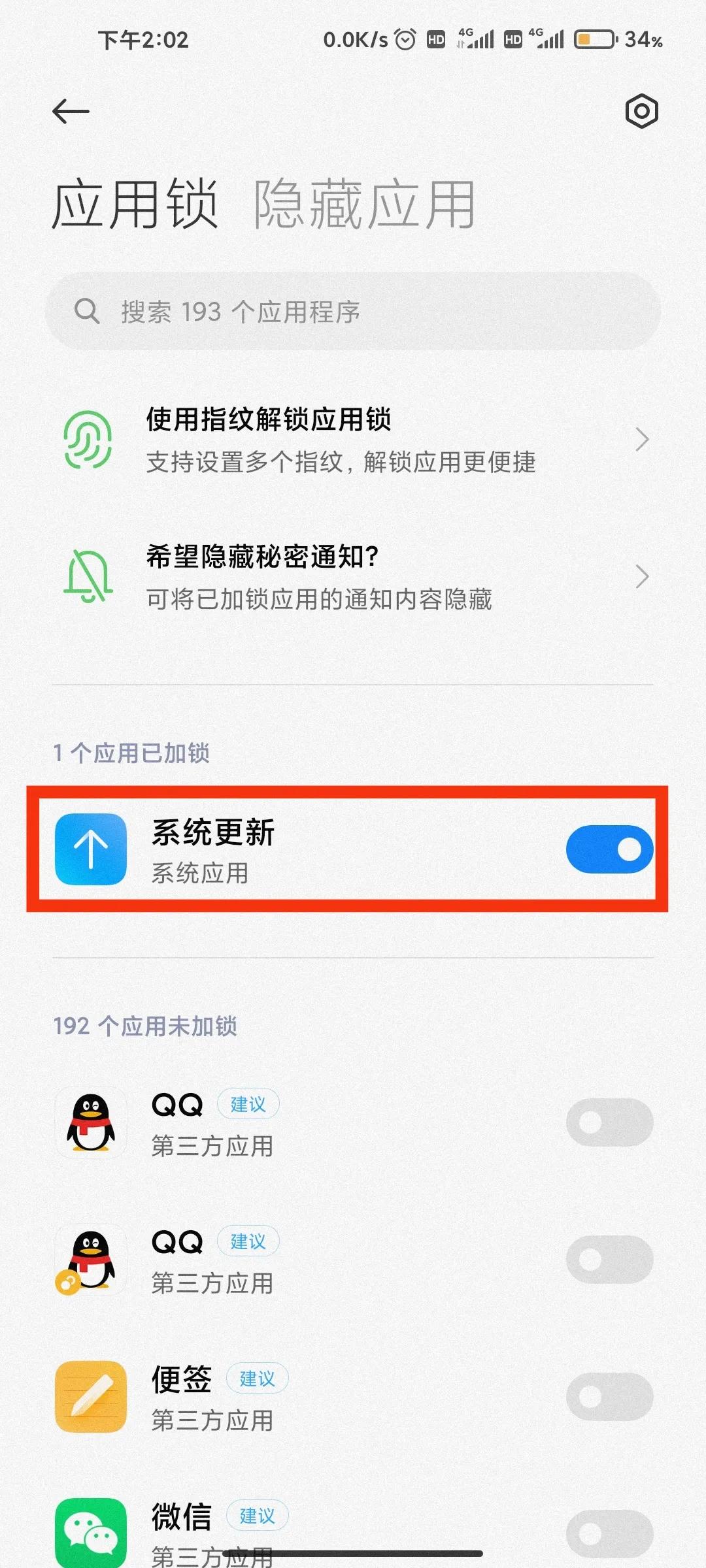 小米手机怎么关闭系统升级通知,如何关闭小米手机的系统升级提示