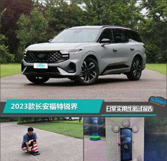 2023款福特锐界plus试驾视频,福特锐界2020通过性检测