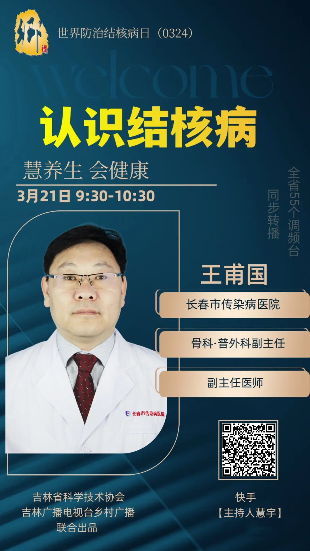 世界防治结核病日知识题库,世界防治结核病日科普