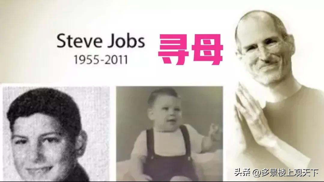 终于见到她，乔布斯已无憾！