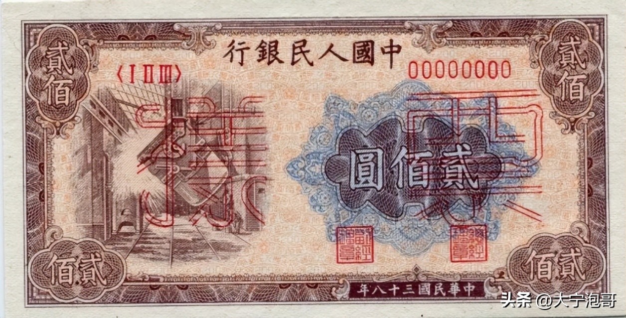 第一版人民币样票值多少钱,第一版2元面额人民币发行时间