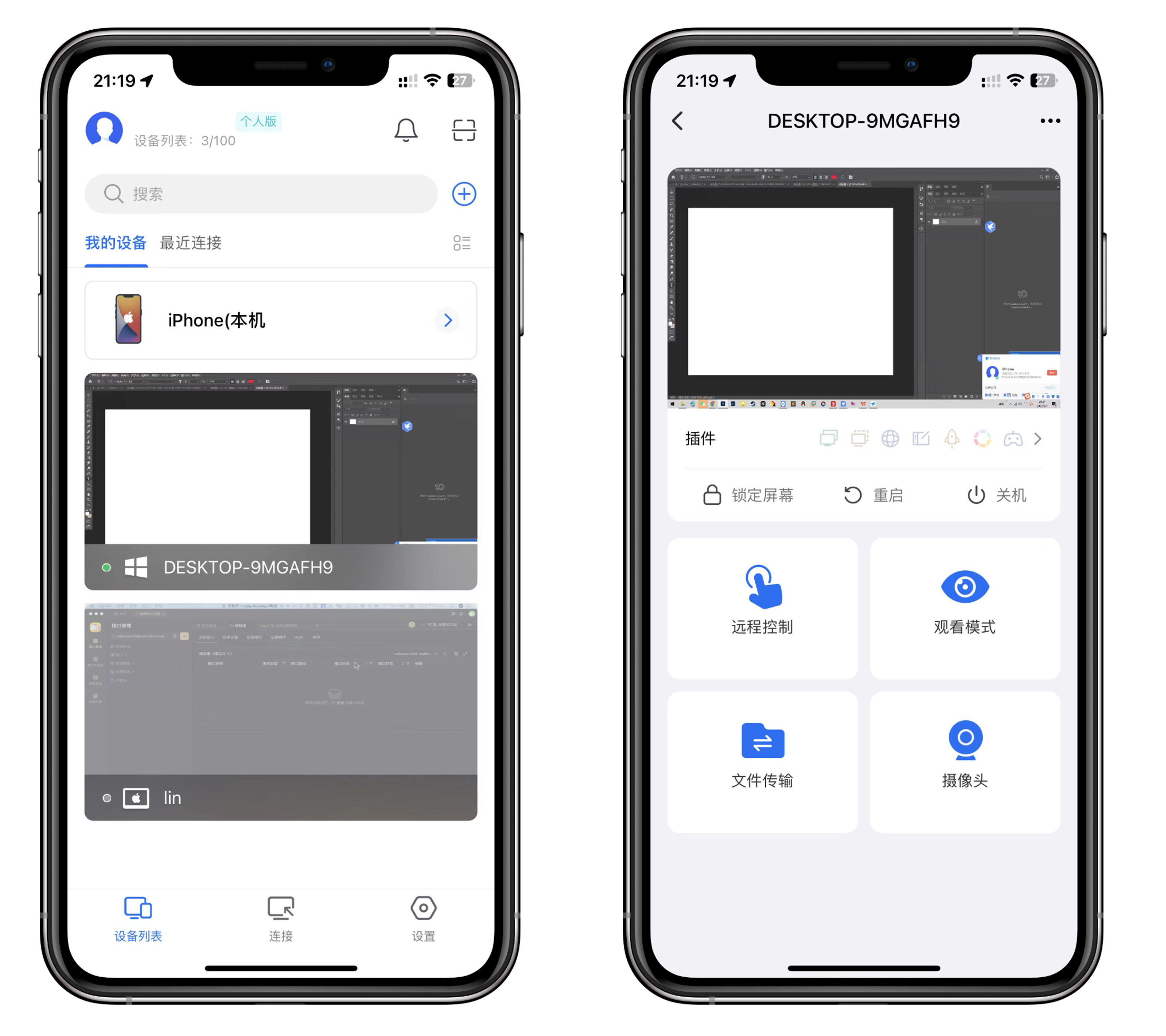 teamviewer远程反向控制,远程控制向日葵的神器