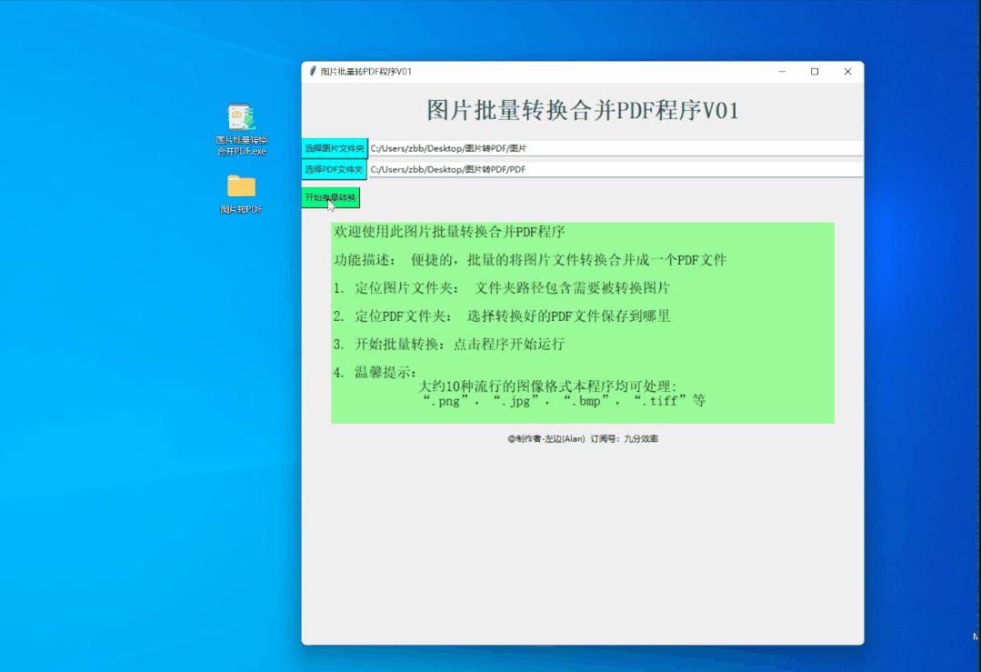 什么在线网站可以免费图片转换pdf,扫描图片转换pdf格式