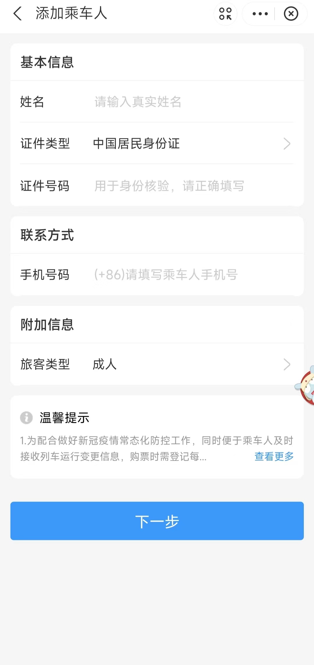 用支付宝买的火车票怎么取票,支付宝买火车票怎么买下铺