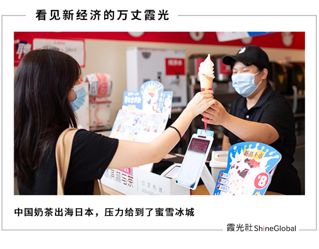 蜜雪冰城如何用平价引爆市场的,蜜雪冰城在日本爆火