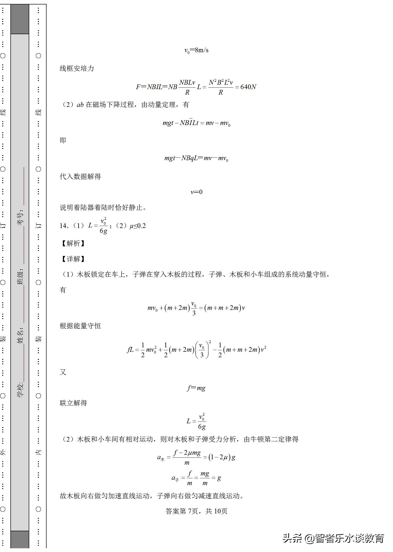 2020广东高考物理新高考一卷试题,2021广东新高考物理试题分析