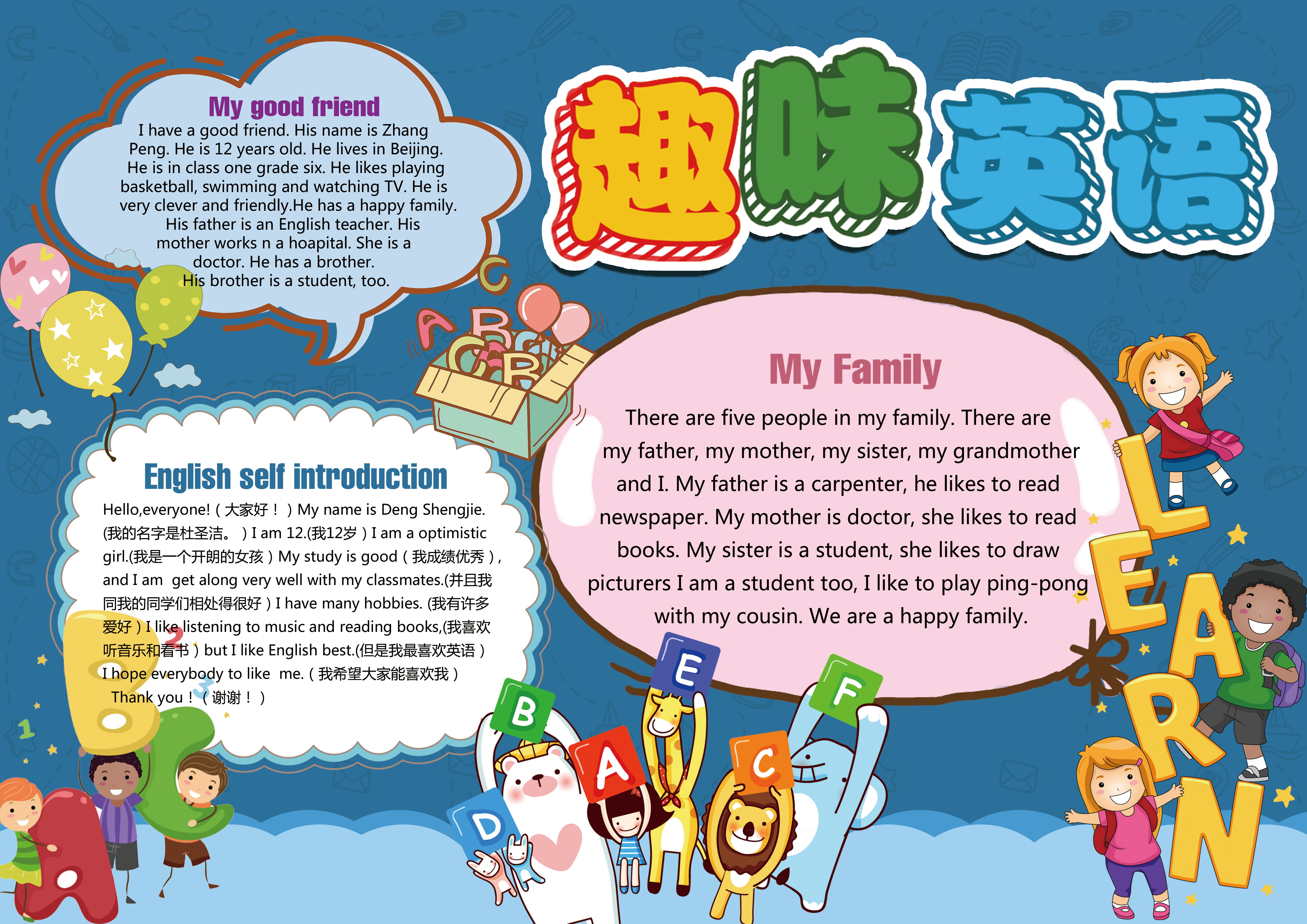 英语小报手抄报一等奖,英语阅读小报手抄报简单漂亮