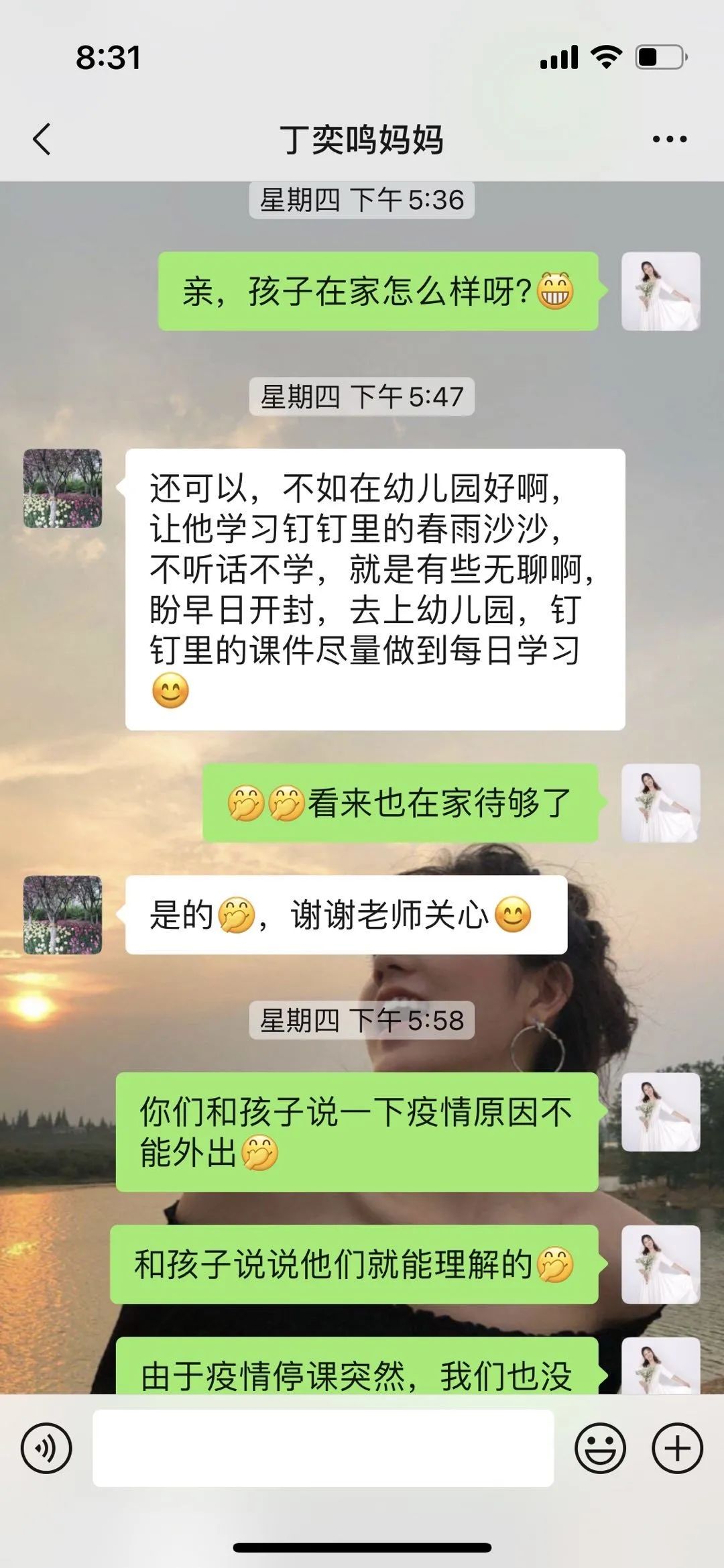 亲爱的孩子，你有一通思念来电！奎文区樱园幼儿园开展线上“云”家访活动