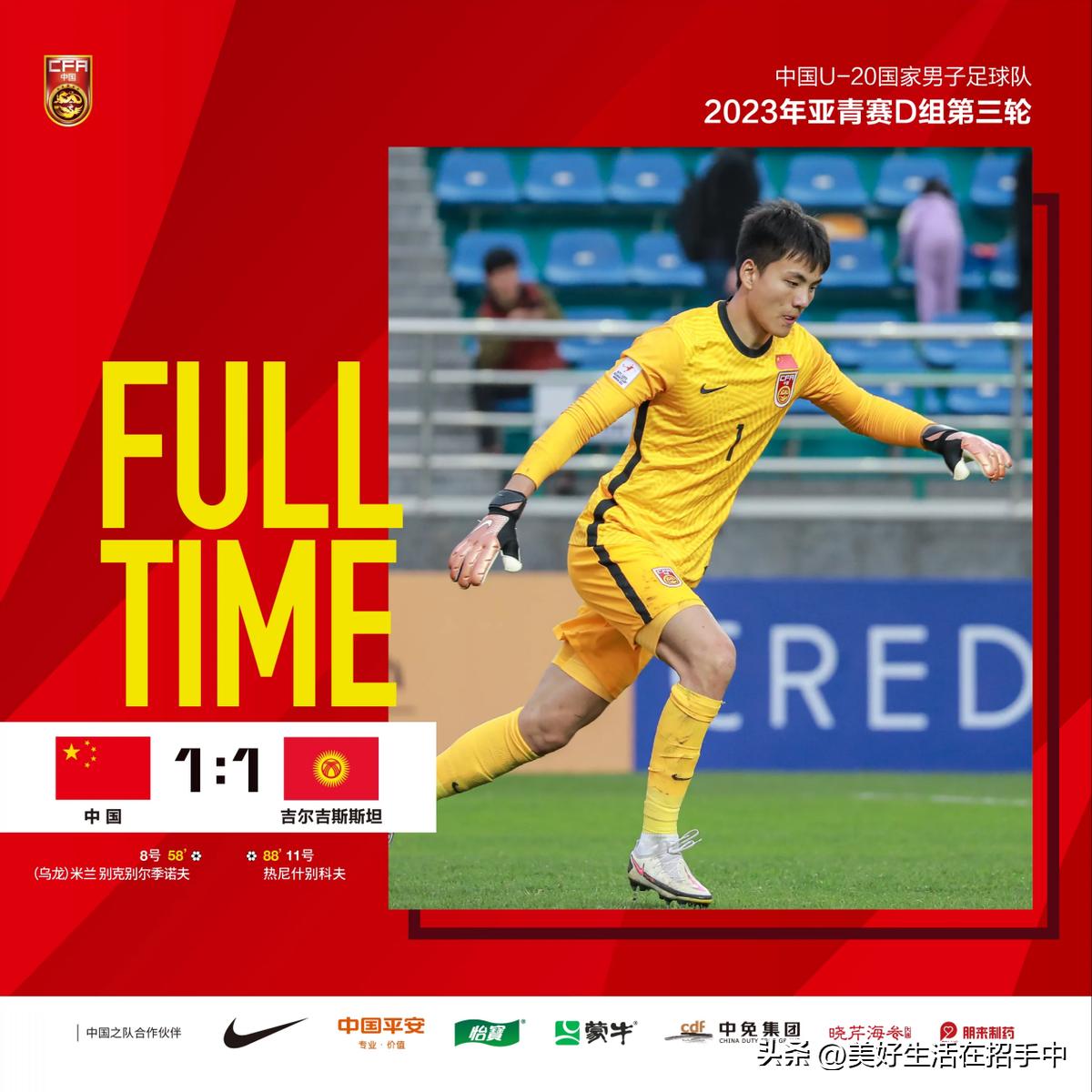 冲击世界杯中国队,冲击世界杯的希望