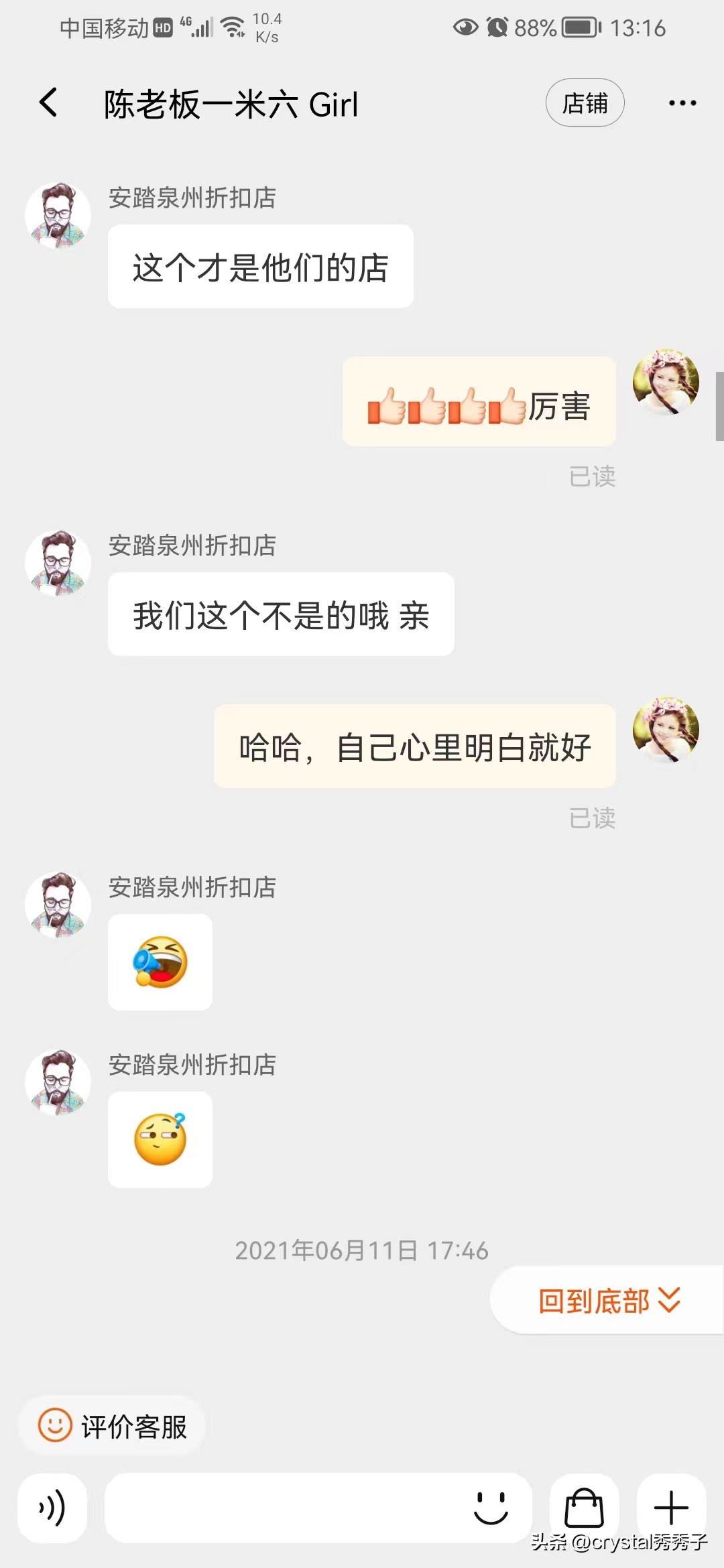 花39元买鞋子,花99块钱买鞋被骗