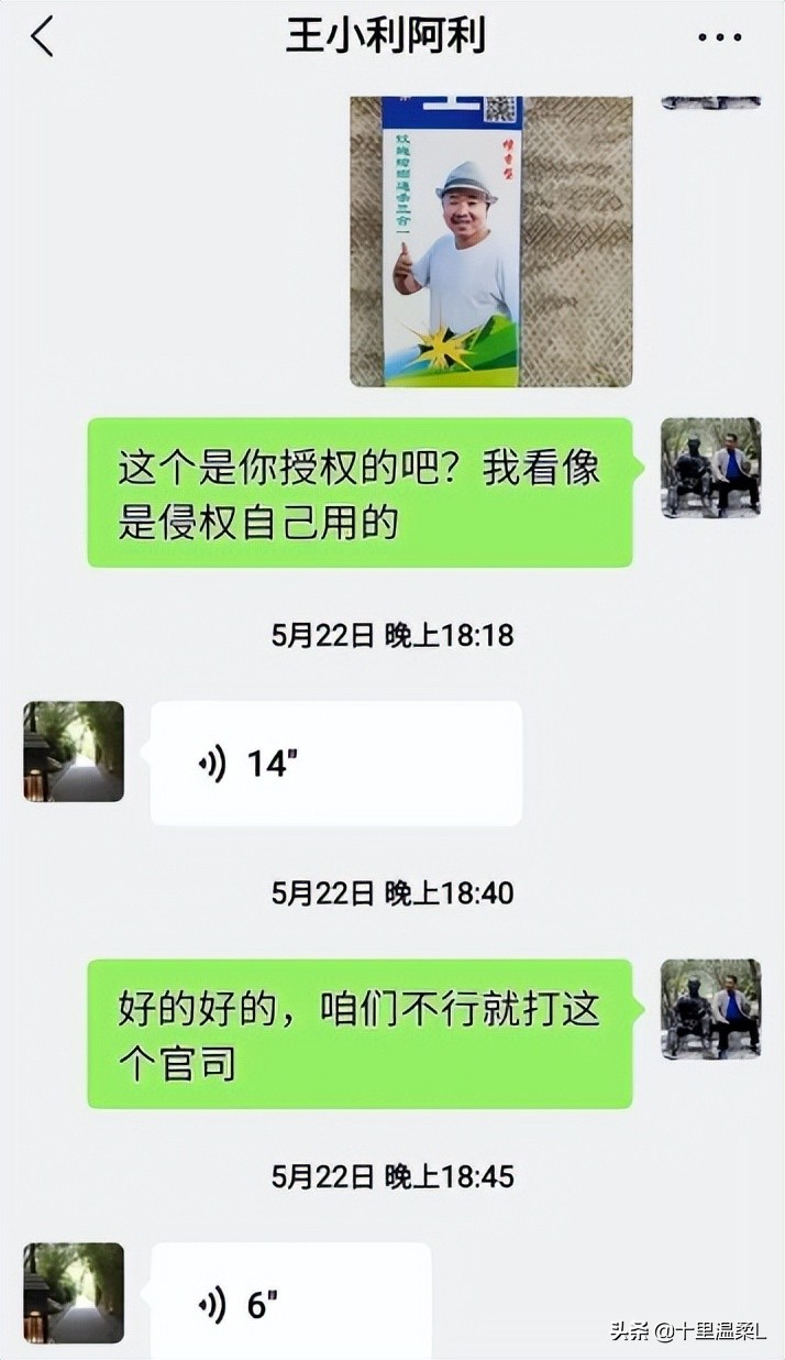 王小利小沈阳直播,小沈阳王小利最新视频