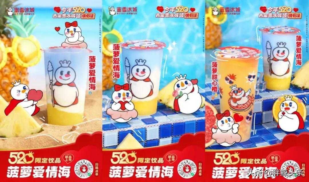 520:爱人先爱己|营销大PK