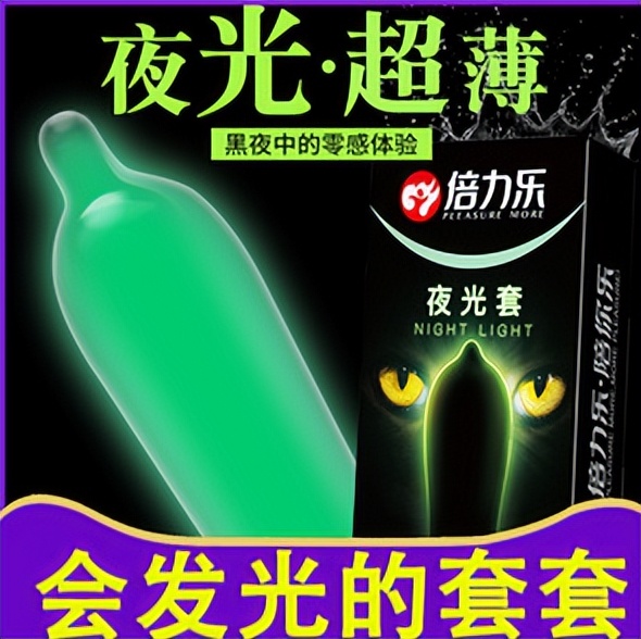 便宜的和贵的避孕套，到底有啥区别？