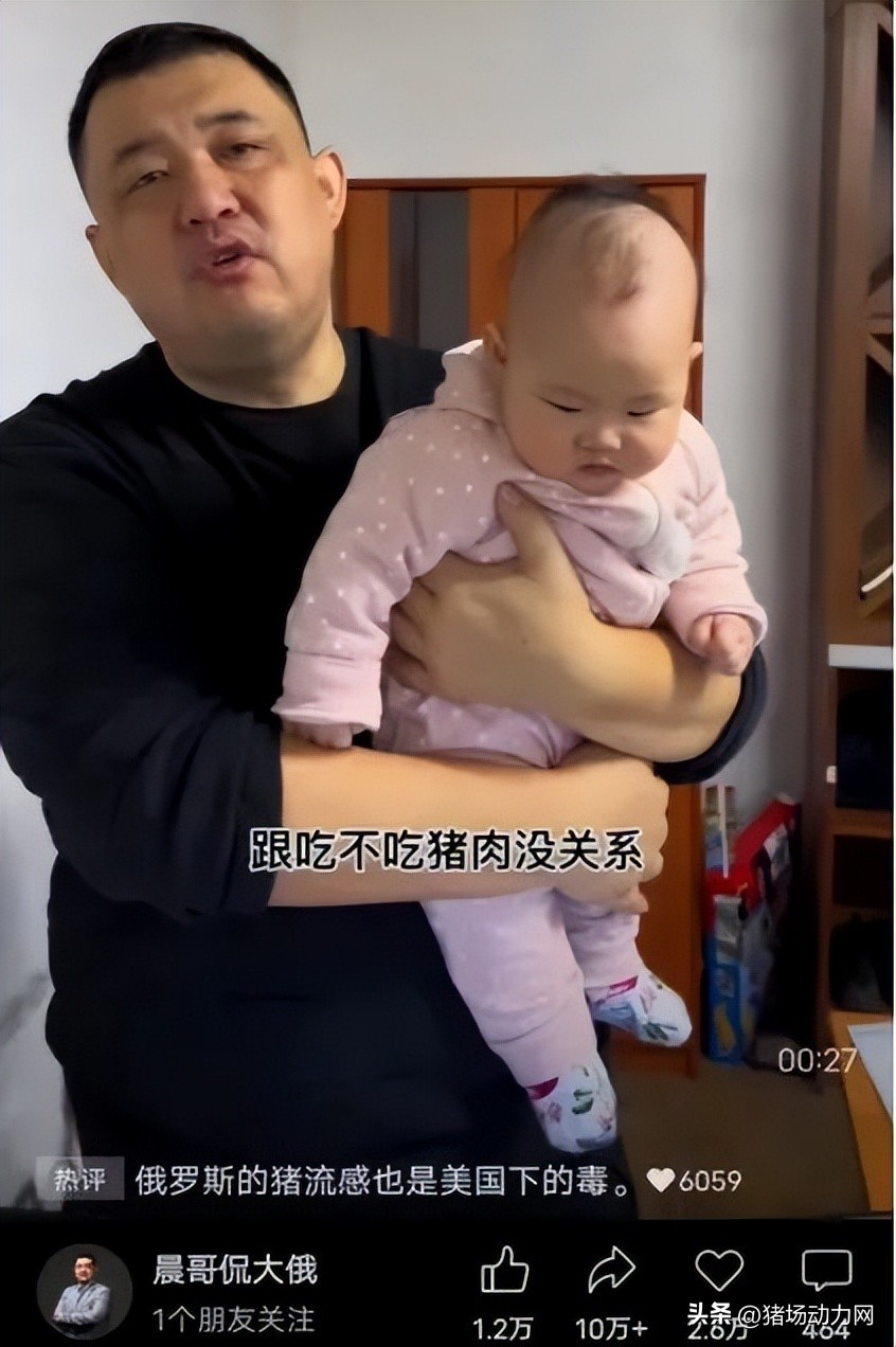 俄罗斯猪流感会到中国吗,俄罗斯猪流感最新消息