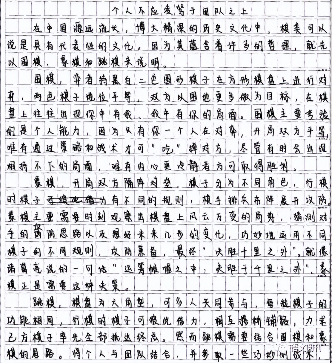 广州2020年高考一模作文范文,广州高考一模语文作文