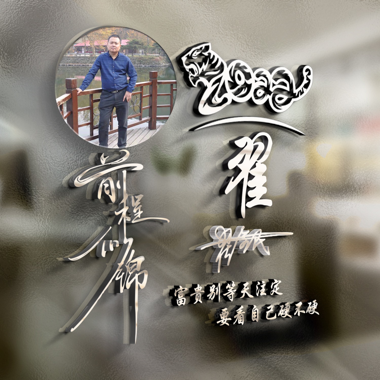 2022微信头像霸气虎虎生威,虎年微信头像2022最火的头像霸气