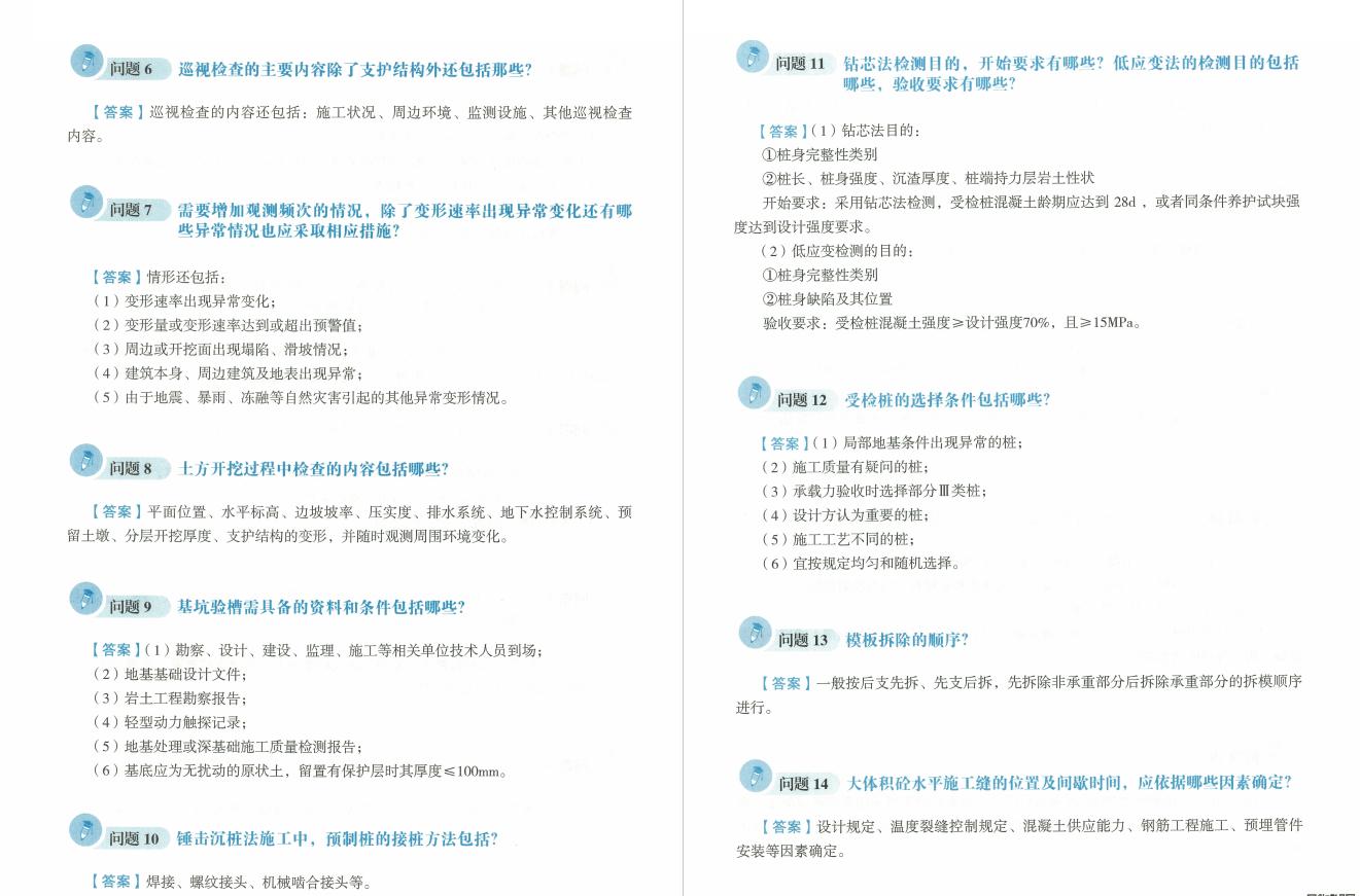 一建建筑实务答题技巧王玮,2019一建建筑实物王玮第1讲