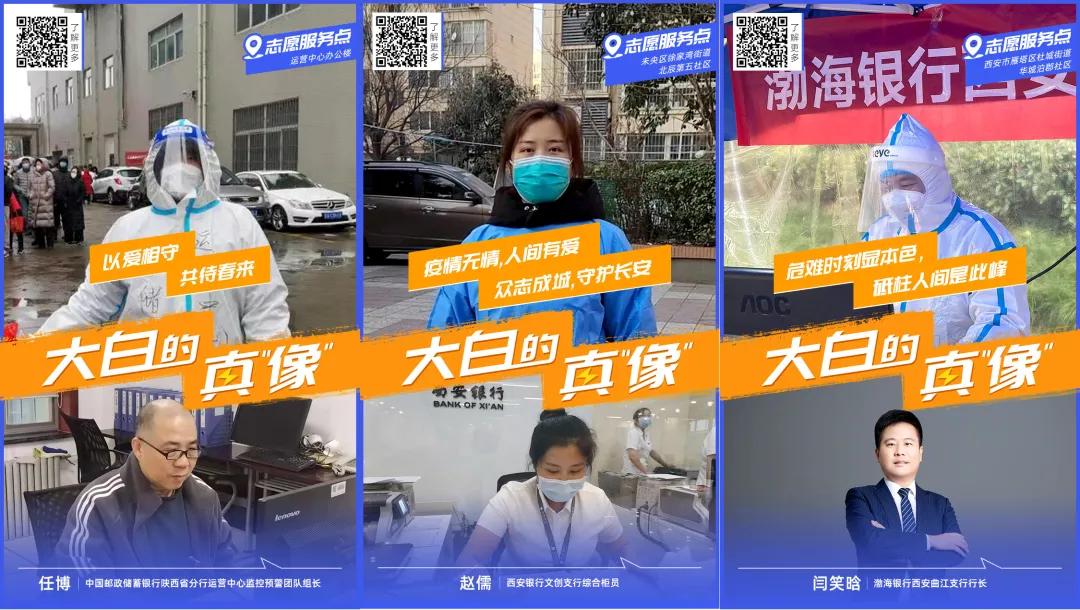 金融抗疫事迹,抗疫金融人