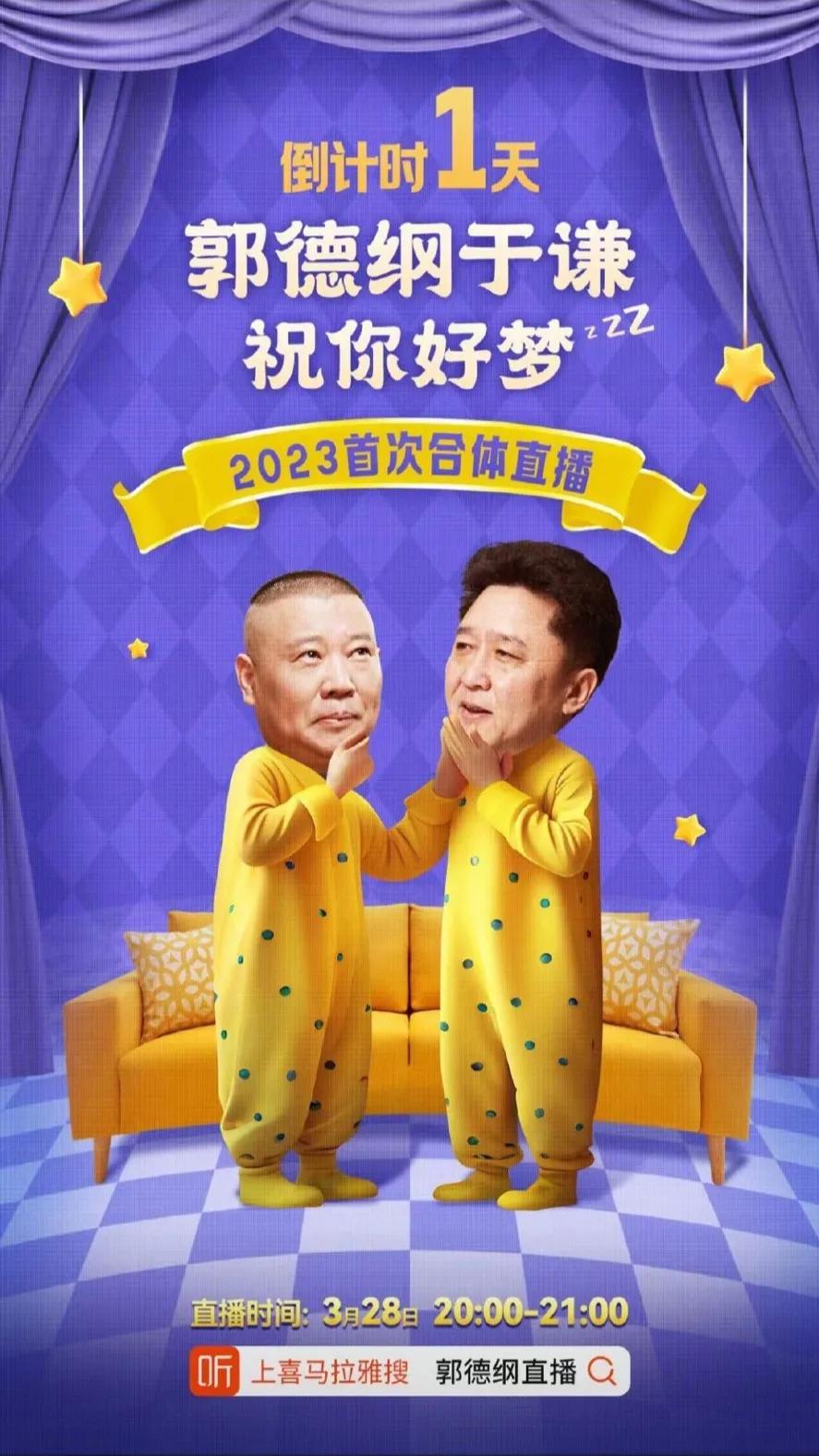 郭德纲于谦完整版回放,郭德纲于谦合作20周年的一些往事