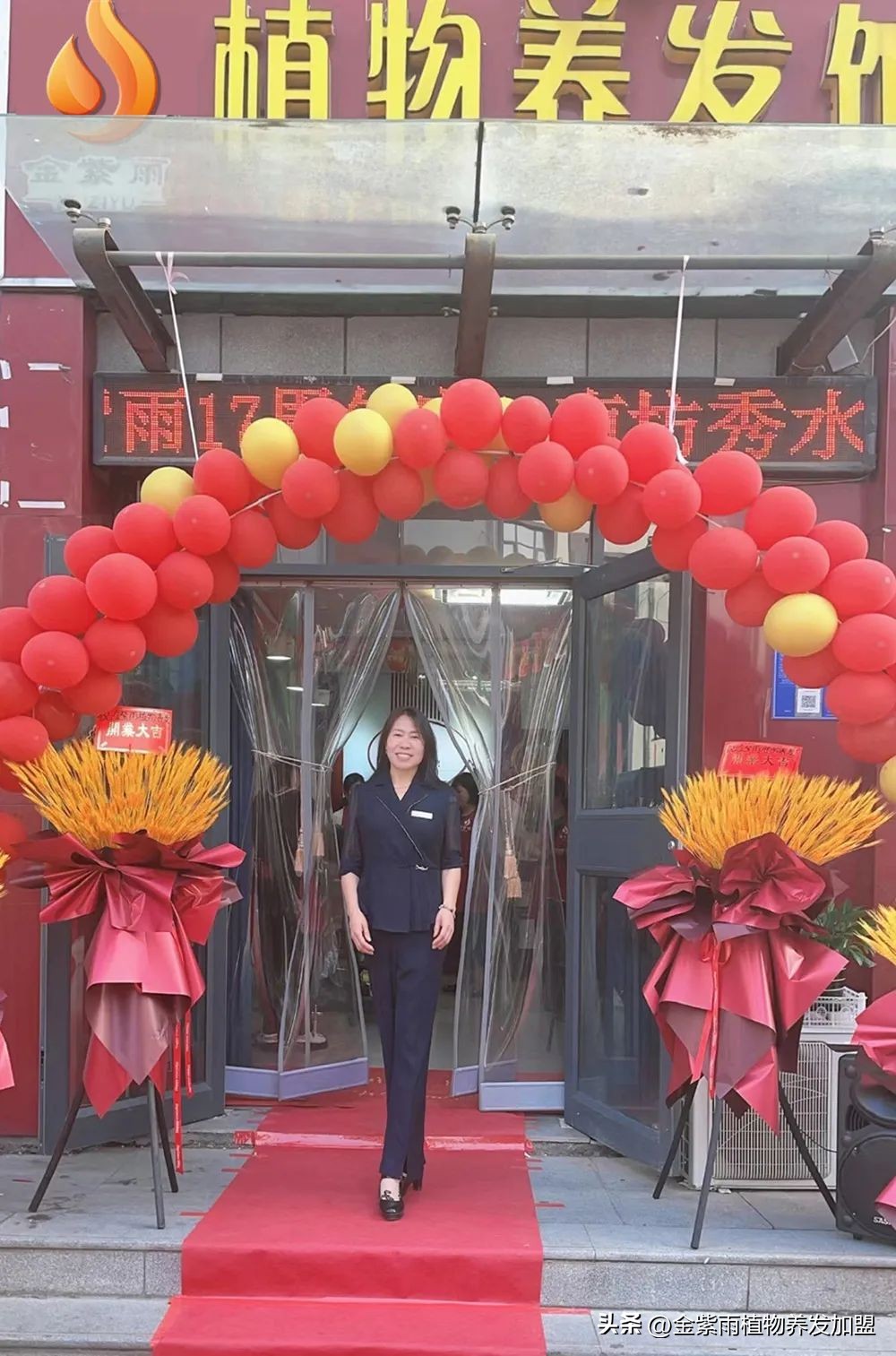 金紫雨健发中心山东旗舰店,金紫雨开业视频