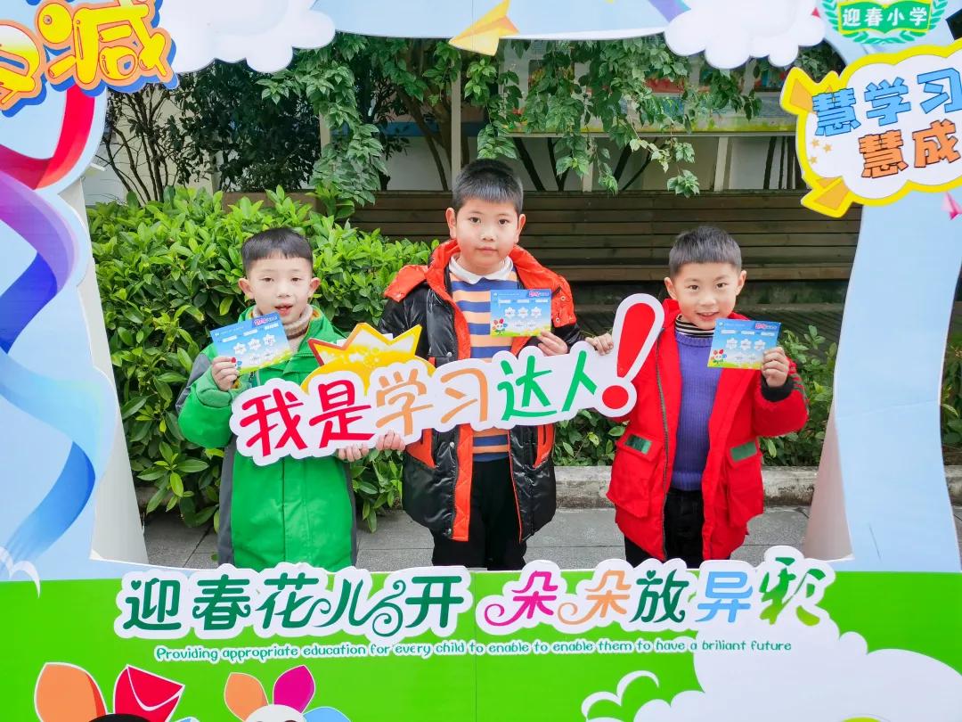 迎春小学二年三班,迎春小学2021届1班