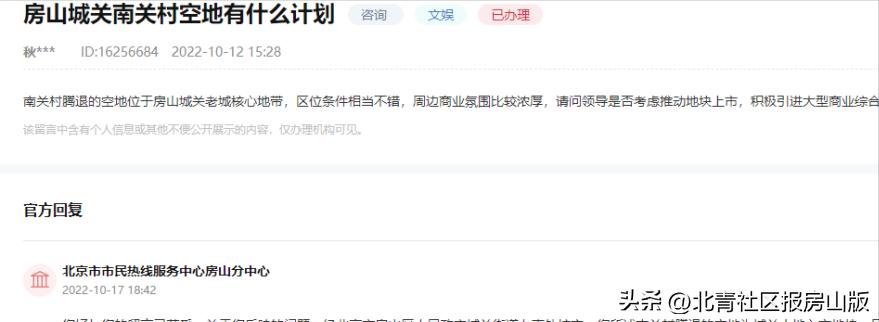 2024房山京西棚改最新征地公告,房山棚改青龙湖2023年哪些村拆迁