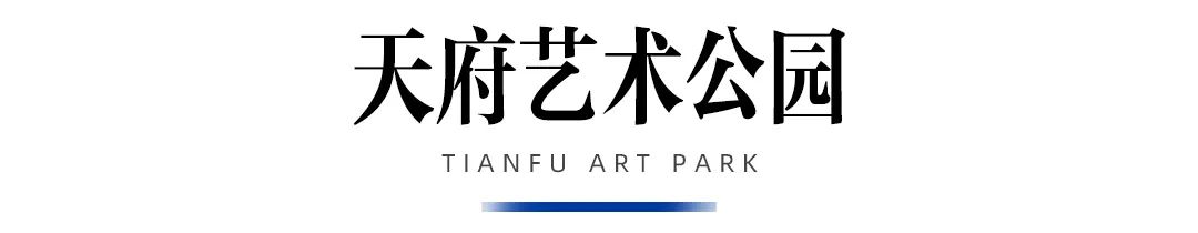 为三千年成都，锦上再添锦