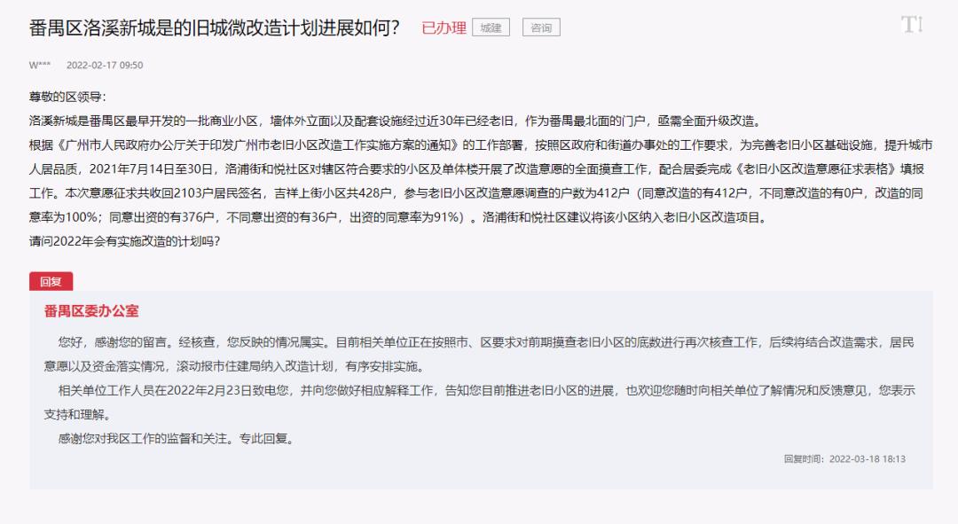 看看洛溪新城03年的样子,洛溪新城房价升值潜力