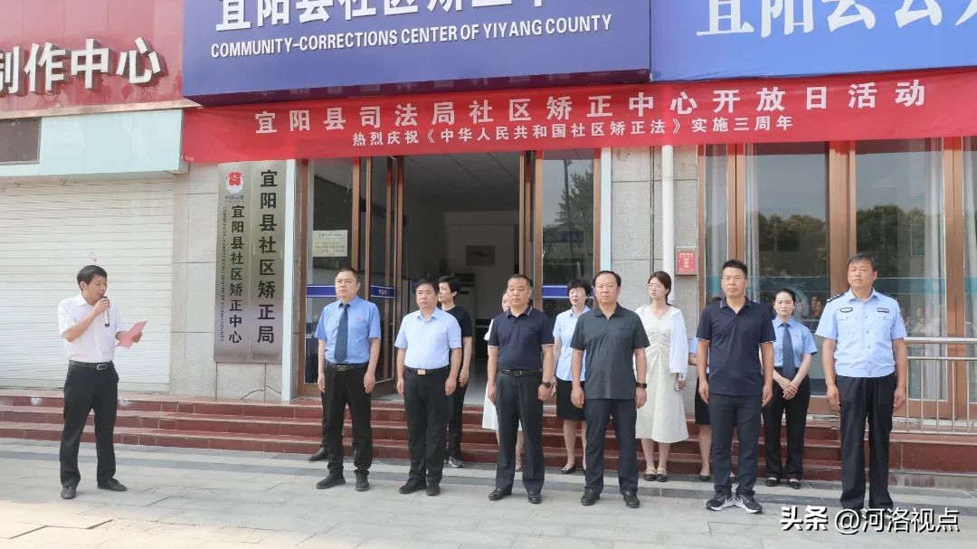 走进矫正中心沉浸式的司法体验——河南省宜阳县司法局开展“社区矫正中心开放日”活动