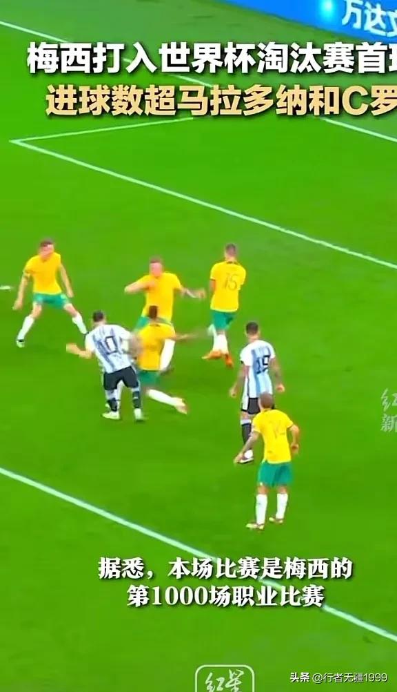 梅西对澳大利亚贴地斩速度有多快,梅西一战成名完整版