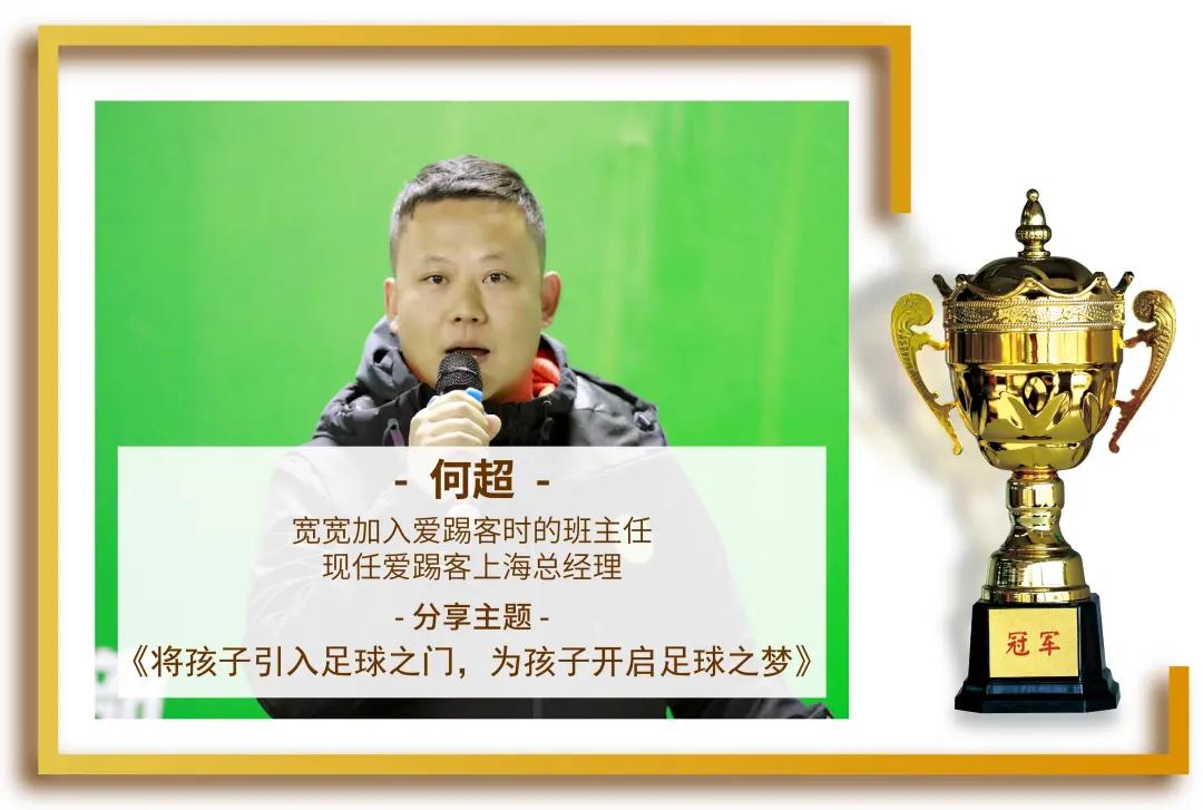 爱踢客足球2017,爱踢客2024贺岁杯