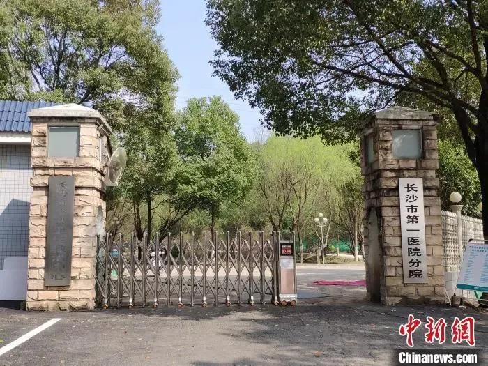 长沙市第一医院怎么样,长沙市第一医院北院