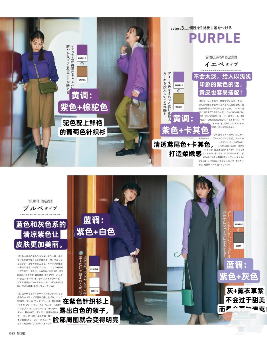 针织衫最潮搭配技巧,针织衫这么穿让你美翻整个春天