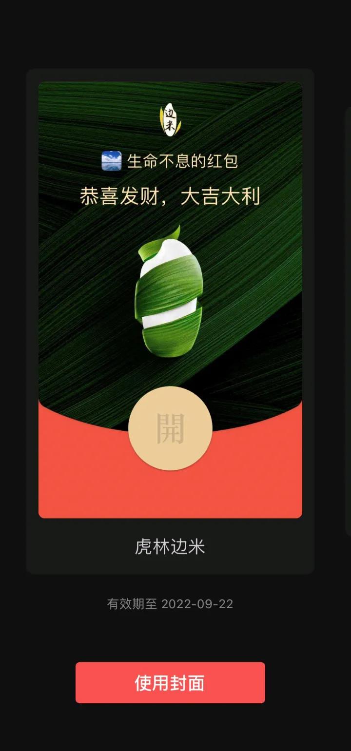 寰俊绾㈠寘灏侀潰鎬庝箞鍏戞崲,寰俊绾㈠寘灏侀潰鍒朵綔鏁欑▼鍏嶈垂