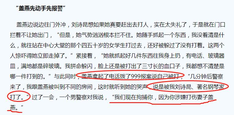 刘诗昆与孙颖及小孩合影,刘诗昆孙颖感情经历