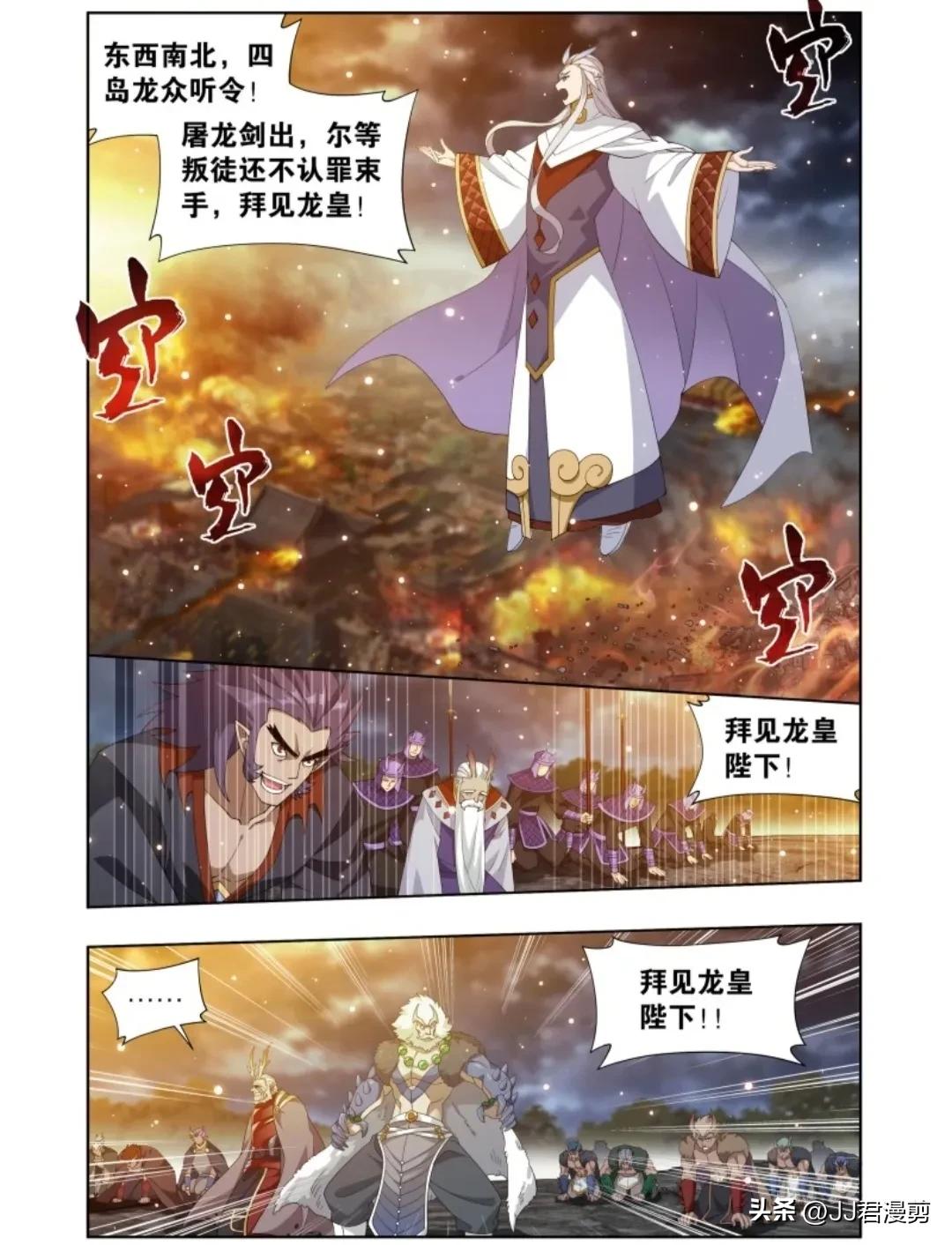 斗破苍穹漫画最新话,斗破苍穹漫画最新章节427